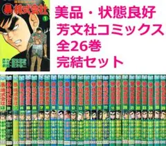 マル暴株式会社 全巻セット 全26巻 2025年最新】マル暴株式会社の人気アイテム - メルカリ
