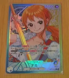 【未使用品】ワンピースカードゲーム　ナミ　リーダー　パラレル　OP11-041