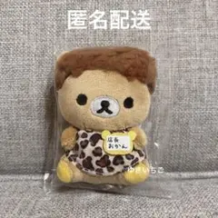 リラックマ店長 てのりぬいぐるみ 大阪梅田店 おかん店長