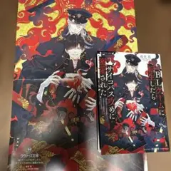 （BL小説・難あり）BLゲームに転生したらサイコパス攻めに溺愛された