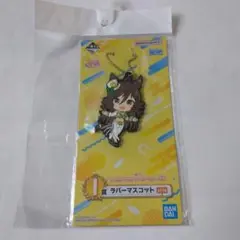 〈最安値〉BANDAI 一番くじ　ウマ娘プリティダービー　ラバーマスコット