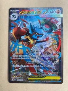 メガルカリオex SAR ポケモンカード メガブレイブ