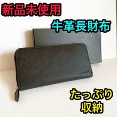 数量限定 牛革 長財布 紳士用 レディース ファスナー クリスマス ブラック