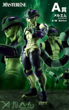 一番くじ　ハンターハンターHUNTER×HUNTER A賞 メルエム　新品
