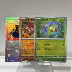 サルノリ グラードン ゴージャスマント モンスタボール ミラー 3枚セット