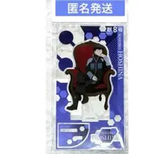怪獣8号　PLAZA アクリルスタンド　Chair 保科宗四郎