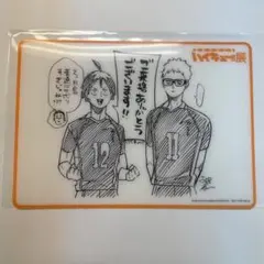 ハイキュー原画展　入場特典