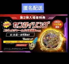 仮面ライダー映画特典【新品・未開封】センタイリング　ゴウレンジャー＆ガウ