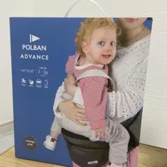 POLBAN ADVANCE ヒップシート メランジグレー