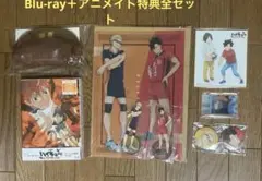 ハイキュー 劇場版 ゴミ捨て場の決戦 Blu-ray アニメイト特典