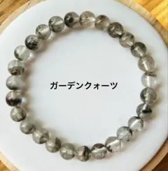パワーストーン ガーデンクォーツ 約7mm 新品未使用