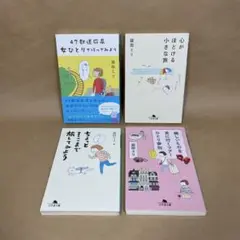 心がほどける小さな旅 ちょっとそこまで旅してみよう 益田ミリ　4冊セット