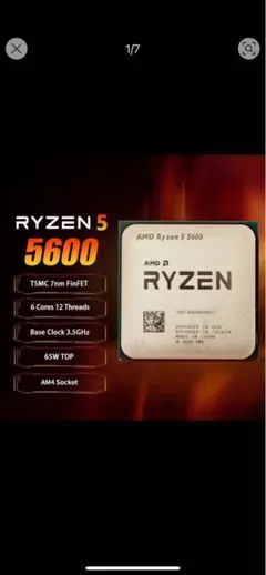 新品 AMD Ryzen 5 5600 CPU 本体