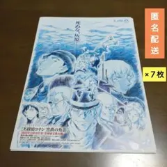 【匿名配送】名探偵コナン 黒鉄の魚影 映画フライヤー 計7枚