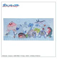 ポケットモンスター プレミアムおっきいバスタオル〜ちょすい〜