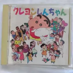 クレヨンしんちゃん CD　帯　ステッカーなし