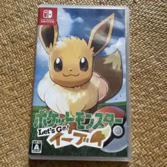 ポケットモンスター Let's Go! イーブイ