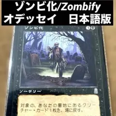 MTG ゾンビ化/Zombify日本語版　旧枠　リアニメイト