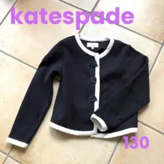 ケイトスペードギッズ ジャケット130
