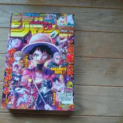 週刊少年ジャンプ 2025年6、7合併号