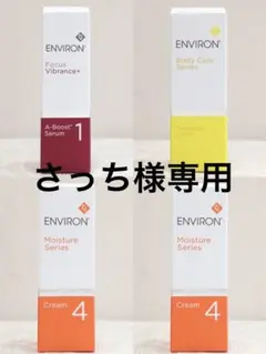 エンビロン ENVIRON A-ブースト セラム1 30ml