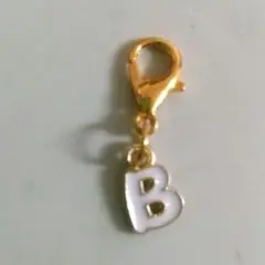 【2商品300円】【未使用】イニシャル チャーム 〖B〗③ アルファベット