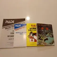 おまとめ商品 PADI MFA ワークブック/Fish Guide 伊豆