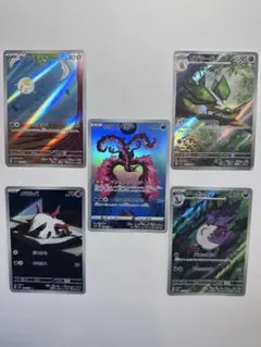 AR 5枚セット　ガラルファイヤー他