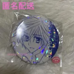 きらりん⭐︎レボリューション　オンラインクジら E賞　キラキラ缶バッジ　日渡星司