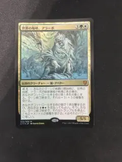 MTG SLD 世界の咆哮、アラーボ Foil 英)【Foil】世界の咆哮、アラーボ / Arahbo, Roar of the World