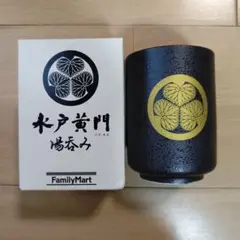 水戸黄門 1000周年記念 湯飲み　湯呑み　ファミマ