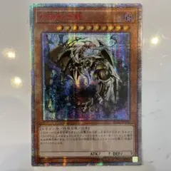 遊戯王　万物創世龍　アジア　No.2056 遊戯王 万物創世龍 10000SE｜Yahoo!フリマ（旧PayPayフリマ）