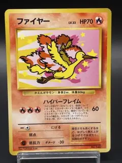 美品♪ ポケモンカード　ファイヤー　ANA プロモ　旧裏