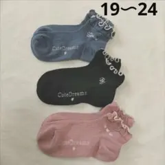 フリル靴下キッズ女の子19〜24ｃｍ子供ピンク黒色ロゴ青色おしゃれ可愛いガールズ
