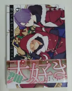 合コンに行ったら女がいなかった話(9)