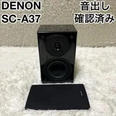 2025年最新】denon sc-a37の人気アイテム - メルカリ
