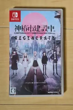 神椿市建設中。REGENERATE(通常盤)