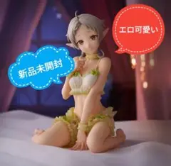【新品未開封】 「無職転生」異世界行ったら本気だす ロキシー フィギュア