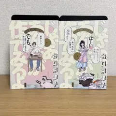 じゃあ、あんたが作ってみろよ【1〜2巻セット】