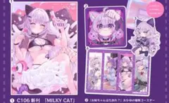 にしろはと　C106 コミケ　ホロライブ　猫又おかゆ　新刊セット