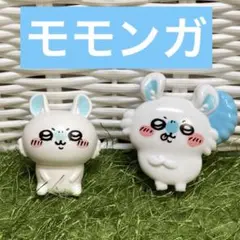 【お得セット】ちいかわ　モモンガ　小さめ　置き物　オブジェ　クリップ