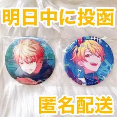 【匿名配送】 天馬司 プロセカ 缶バッジ 41C 42C 1個ずつ