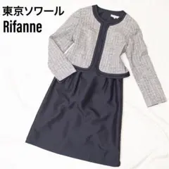 美品✨大きいサイズ・13号【東京ソワール】ノーカラー ツイード セレモニースーツ