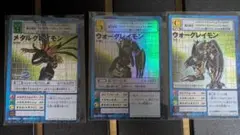 旧デジモンカード メタルグレイモン他3枚セット