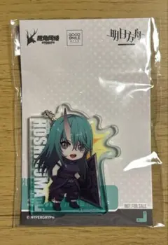 アークナイツ ホシグマ キーホルダー
