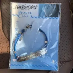エヴァンゲリオン　映画グッズ　シンジ　ブレスレット　来場者ポスターセット　未開封