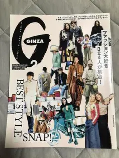 GINZA issue308 BEST STYLE SNAP!