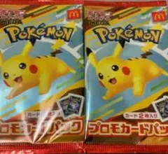 ポケモンカードパック ピカチュウ 2個セット　パック　非売品