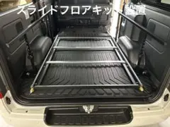 はま、板、フェルト無し、引手ポール付きハイエーススライドフロア送料無料 2025年最新】ハイエース 200系 スライドフロアの人気アイテム