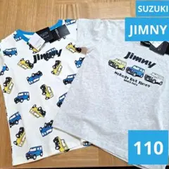 キッズ　SUZUKI ジムニー　Tシャツ　2枚セット 110㎝